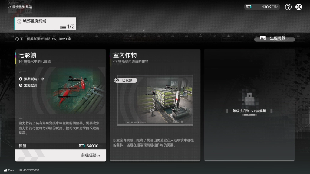 明日方舟終末地任務