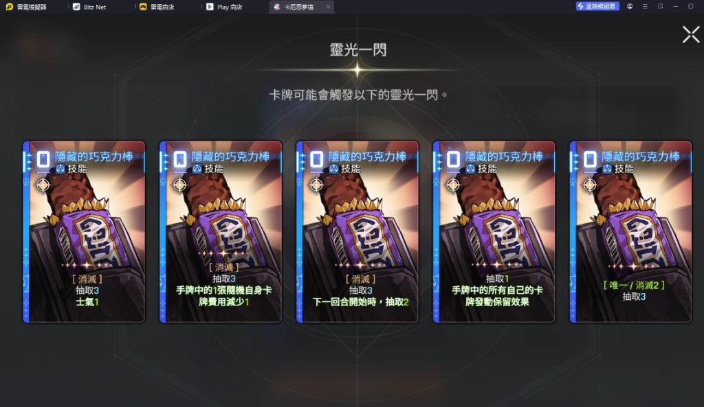 卡厄思夢境T1角色百麗兒