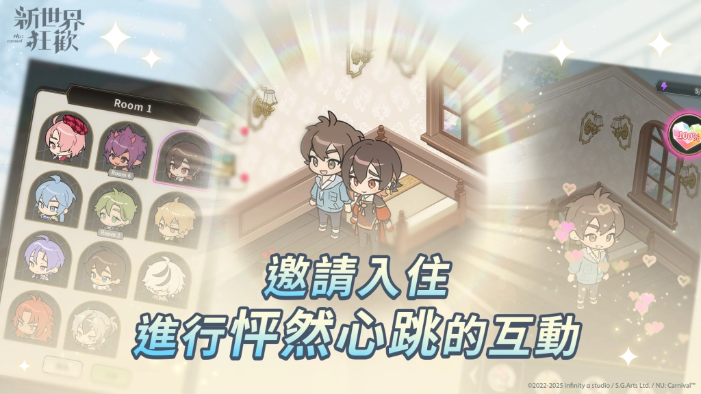 《新世界狂歡》歡慶三週年！大型更新正式上線！
