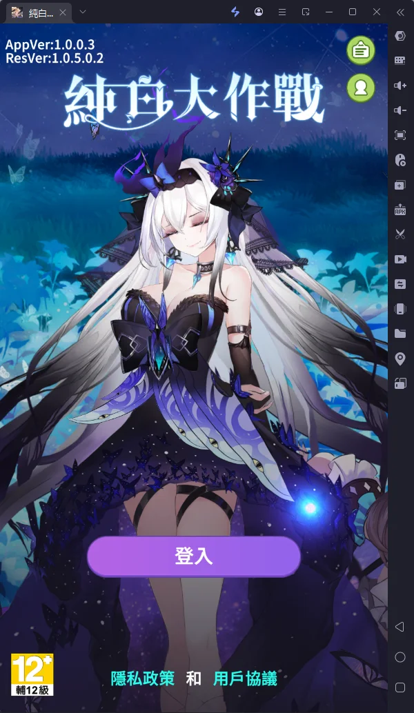 【攻略】《純白大作戰》首抽刷取|PC電腦版遊玩教學