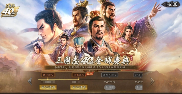 《三國志·戰略版》宣布推出全新S1暢玩服 5月9日起極速開戰福利暢領