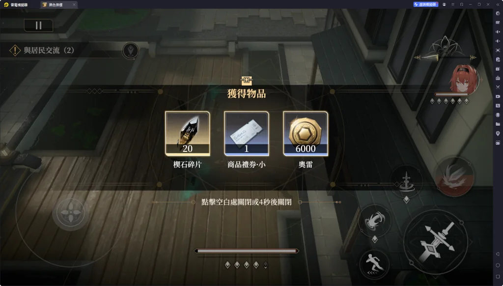 【攻略】《黑色信標》隱藏寶箱位置一覽 第1~6章(持續更新……)
