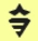 Golden Spatula - แนะนำ Synergies ใหม่ใน SET 14
