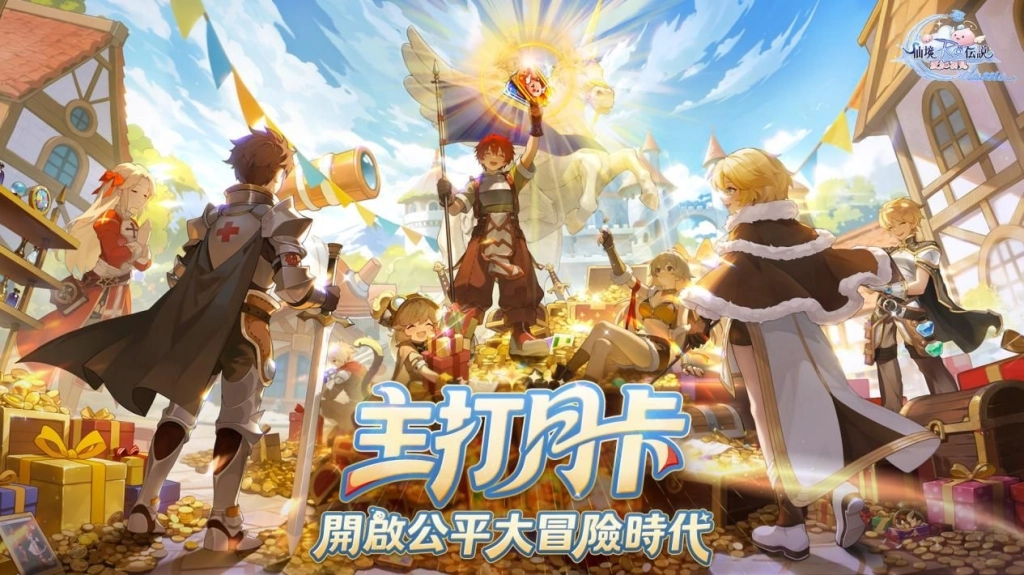 《RO仙境傳說:愛如初見Classic》今日正式上市,邀請冒險者共同見證公平大冒險時代