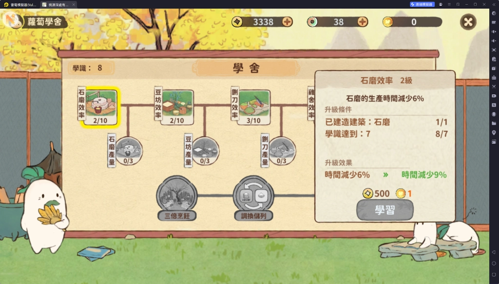 【攻略】《桃源深處有人家》蘿蘿學舍加點推薦