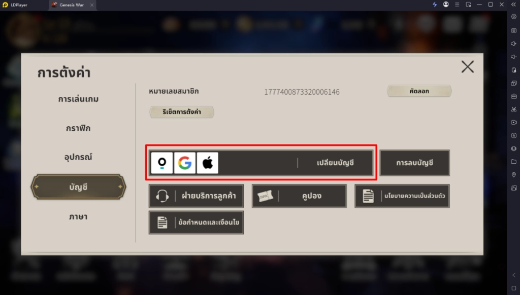 Genesis War (Global) ไม่กินสเปค Reroll ไอดีได้เร็วขึ้น 10 เท่าแนะนำตัวละครที่ควรหา!!