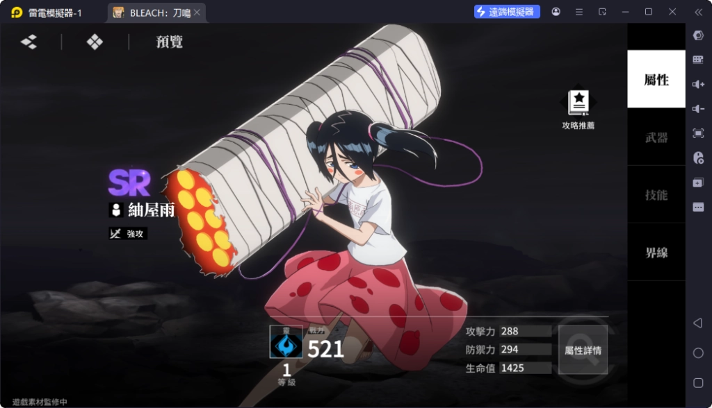 BLEACH刀鳴SR角色紬屋雨
