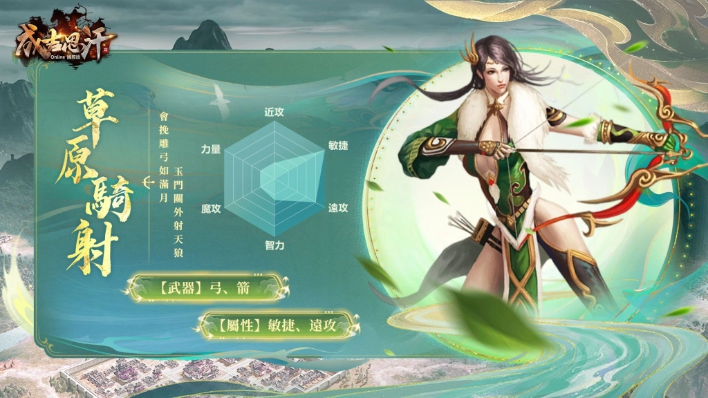 《成吉思汗3 Online》國際版事前預約突破10萬人次 宣布5月6日全面開戰！