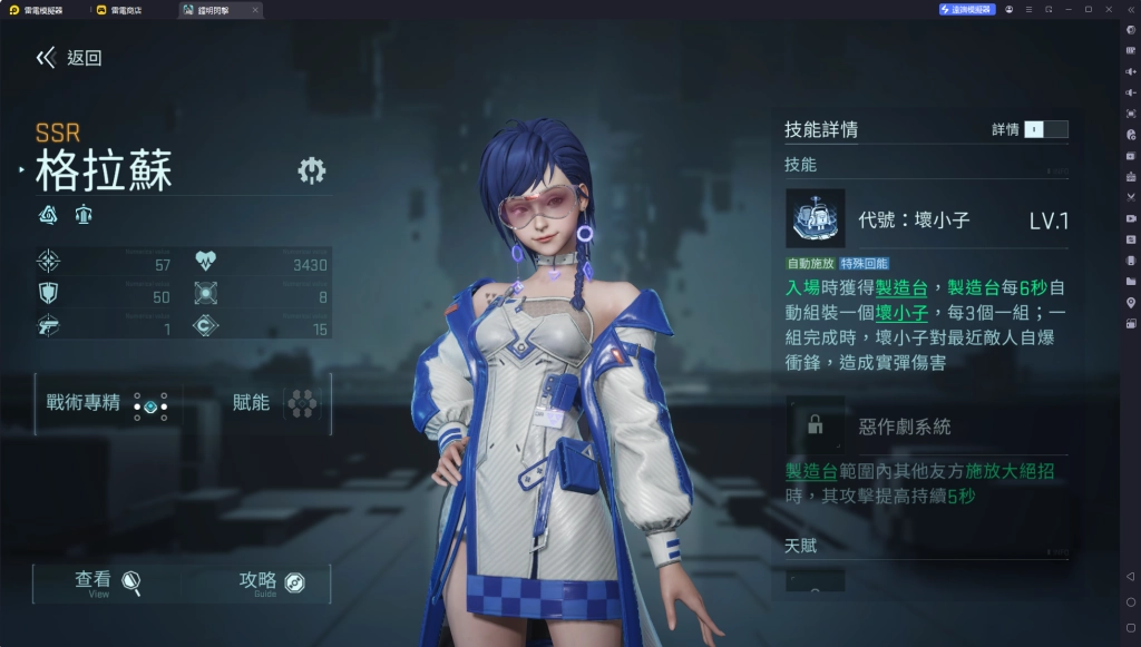 推薦優先級-格拉蘇