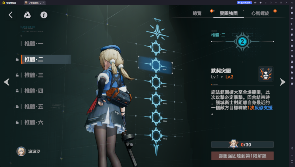 【攻略】《少女前線 2：追放》波波沙解析攻略 技能|心智螺旋解析|武器推薦|椎體解析|玩法參考