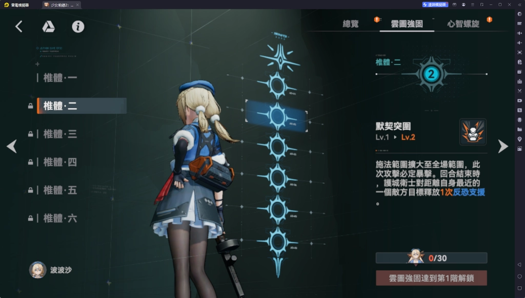 【攻略】《少女前線 2：追放》波波沙解析攻略 技能|心智螺旋解析|武器推薦|椎體解析|玩法參考