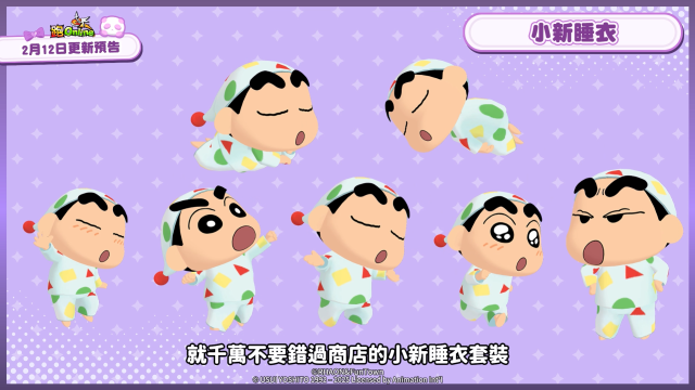 《跑Online》x蠟筆小新聯動！妮妮登場！