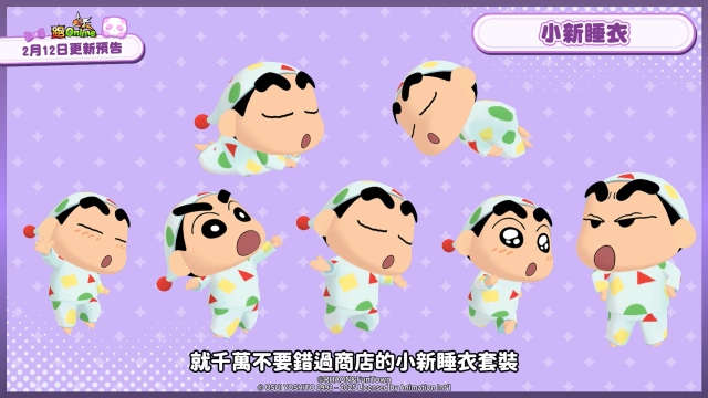 《跑Online》x蠟筆小新聯動！妮妮登場！