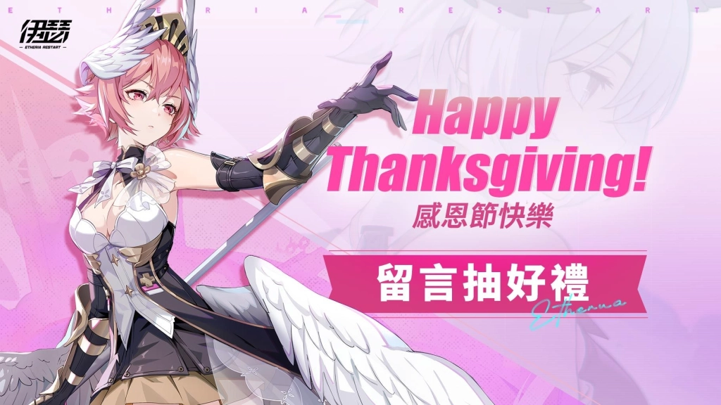 《伊瑟》SS2賽季【冬花之冠】前瞻節目即將於28日登場透露新玩法情報