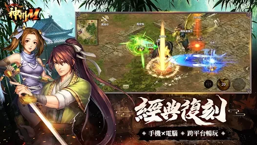 【攻略】《神州M》練級冲等指南|1~35級各階段升級指南