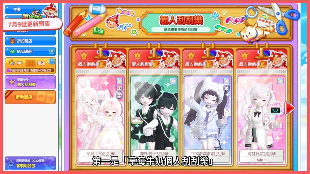 《跑Online》歡慶19週年！登入即享獎勵 全新頻道、公平競速、草莓牛奶韓服套裝登場