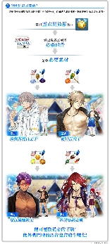 F:\FGO\新聞稿\0603\圖\7.png