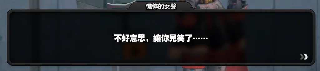 【攻略】《絕區零》「漫行於以太虛境」劇情記錄&幕後彩蛋