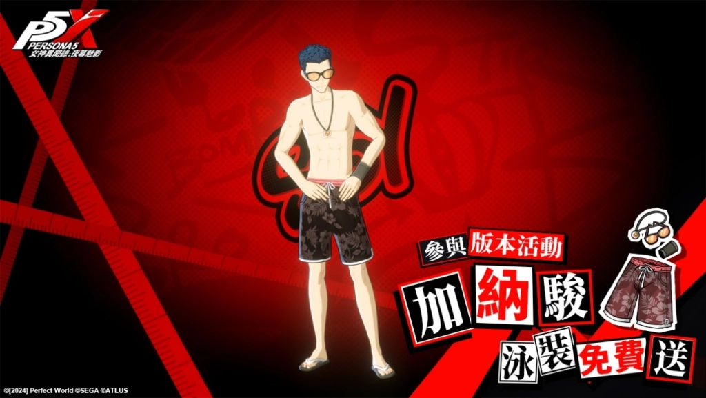 《女神異聞錄：夜幕魅影》4.3.1版本「海之家的仲夏夜物語」開啟，全新五星限定角色-宮下美波•夏日登場