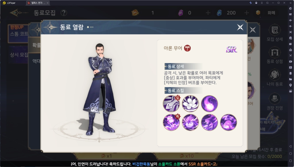 [공략] 엘피스 전기: 소울링 덱 조합 추천