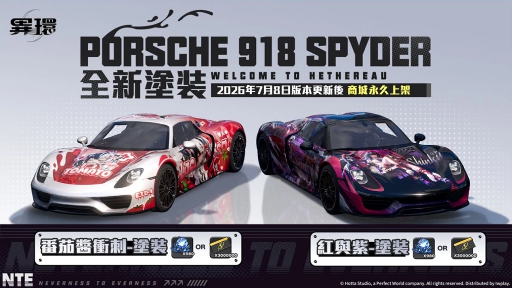 《異環》1.2版本「九百九十九夜」正式上線,全新S級角色「真紅」登場