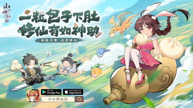 【攻略】《小小修仙記》操作錄製教學|PC電腦版遊玩教學