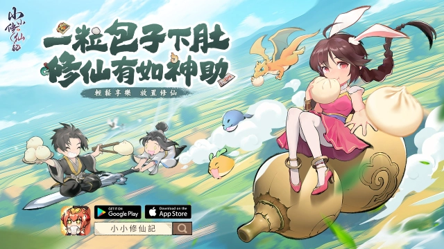 【攻略】《小小修仙記》操作錄製教學|PC電腦版遊玩教學