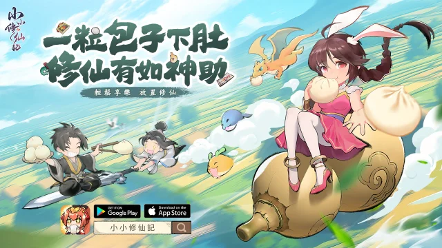【攻略】《小小修仙記》操作錄製教學|PC電腦版遊玩教學