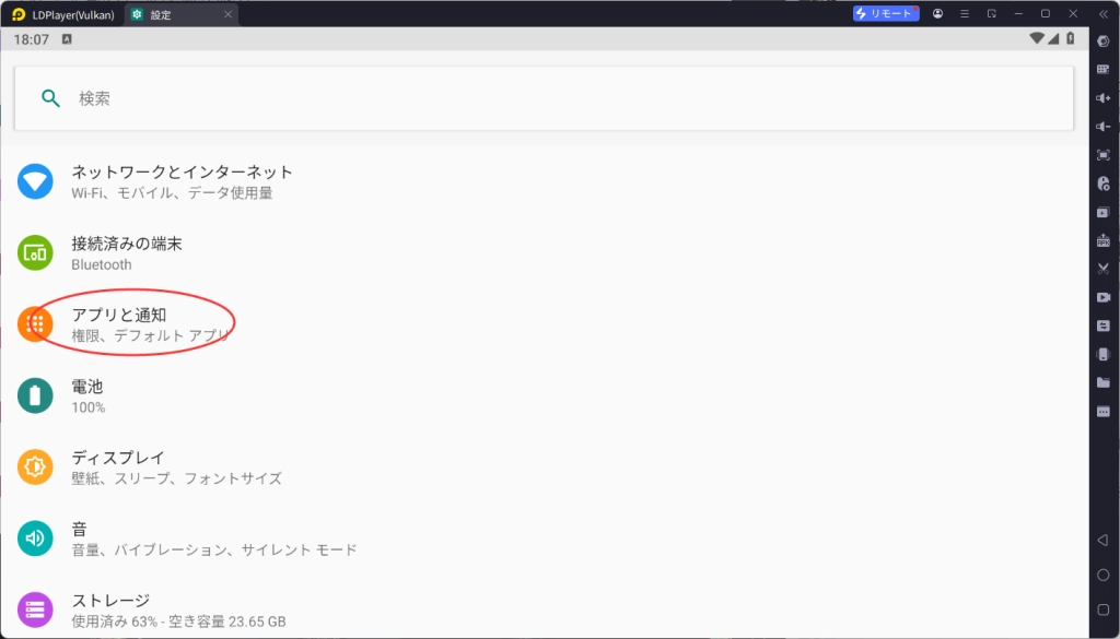 【(学マス)学園アイドルマスターPC版】LDPLayerを使って、	学園アイドルマスターをPCでプレイ