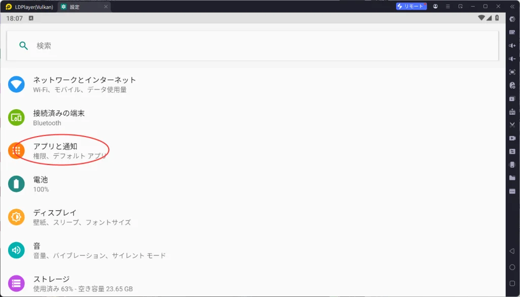 【(学マス)学園アイドルマスターPC版】LDPLayerを使って、	学園アイドルマスターをPCでプレイ