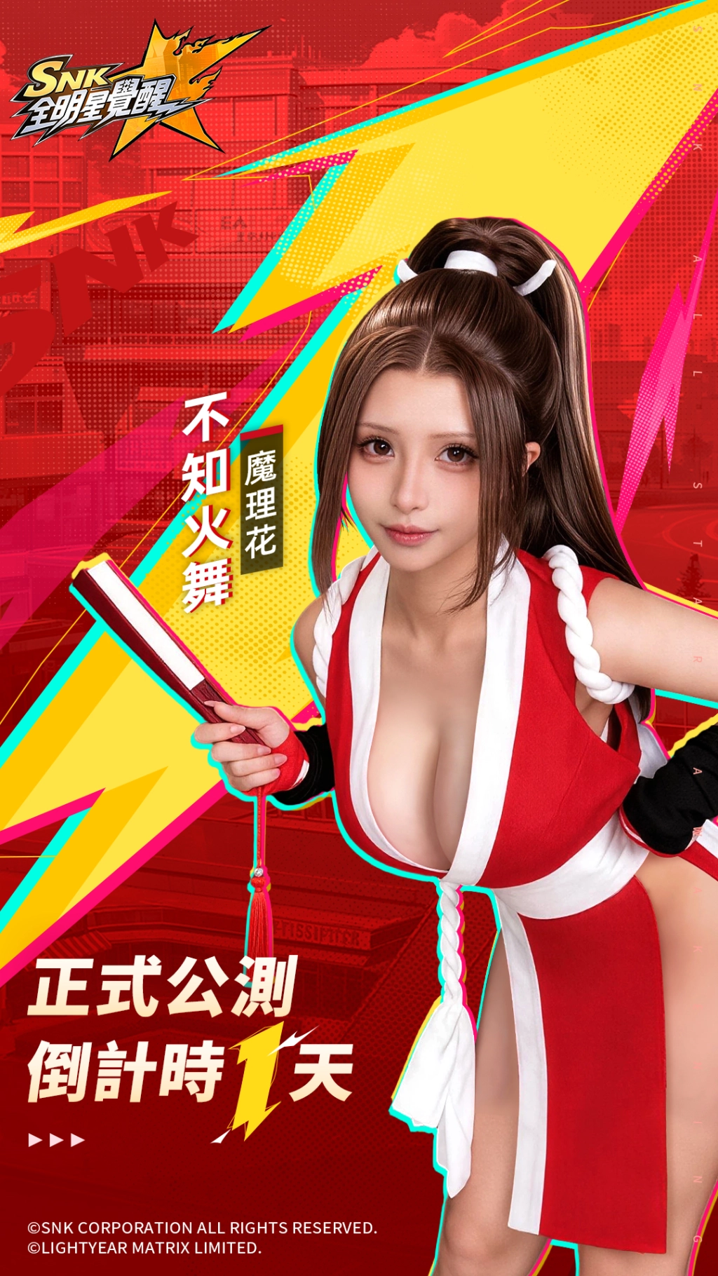 《SNK:全明星覺醒》明日正式上市!今日搶先開放雙平台預先下載