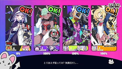 画像集 No.002のサムネイル画像 / スキル×手札で戦略的な対戦を楽しめるスマホ向けパーティーゲーム「アストラル☆パーティー」，クローズドβテストの参加者募集を開始【PR】