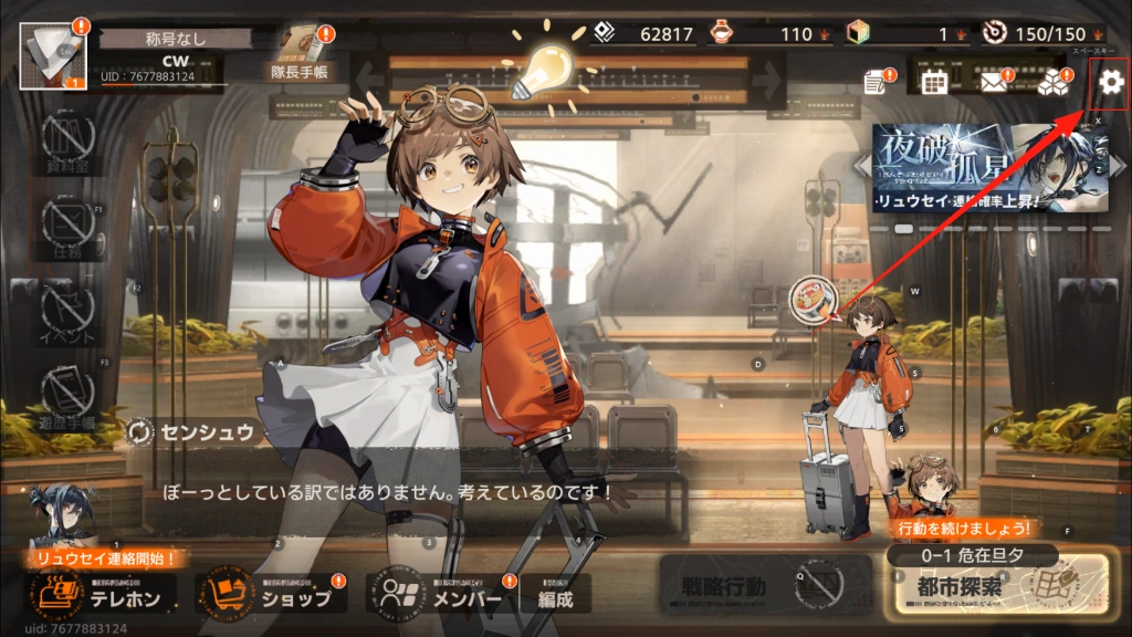 『新月同行』ギフトコード・クーポンコード最新情報