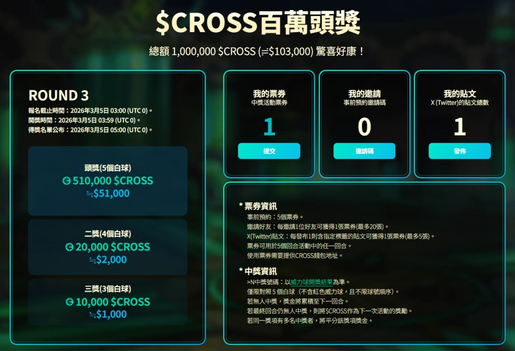 《希望M ON CROSS》宣布將於3/19上市!