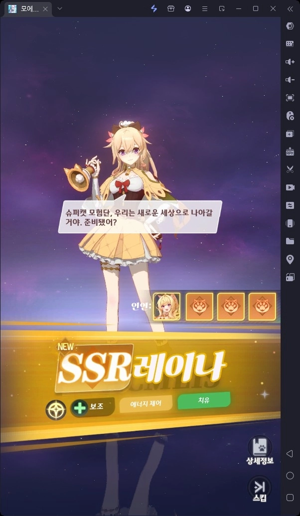 [공략] 모에라이: 운명의 계약 리세마라 티어표