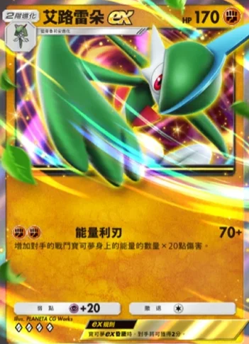 【攻略】《寶可夢TCG》「時空激鬥」系列高價值單卡評測 火系|水系|草系|電系