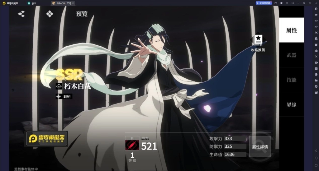 朽木白哉是BLEACH刀鳴斬系隊核心