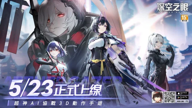 【攻略】《深空之眼》PC版下載教學|開啟120FPS高幀率模式