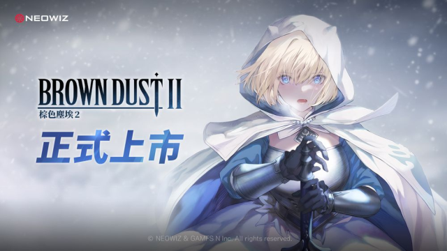 【攻略】《棕色塵埃2》首抽T0角色推薦|開荒角色培養建議|玩法詳解