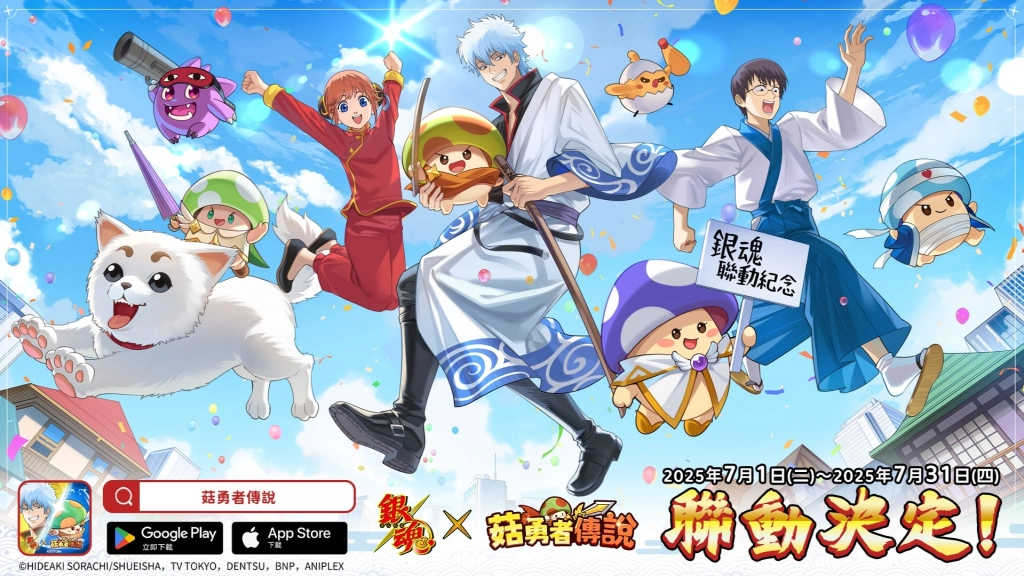 //share.gz4399.com/台湾事业部/素材/m冒险大作战（日版）/4.品宣素材/A冒险jp社区/C-联动/銀魂/新闻稿/港台/01.jpg01