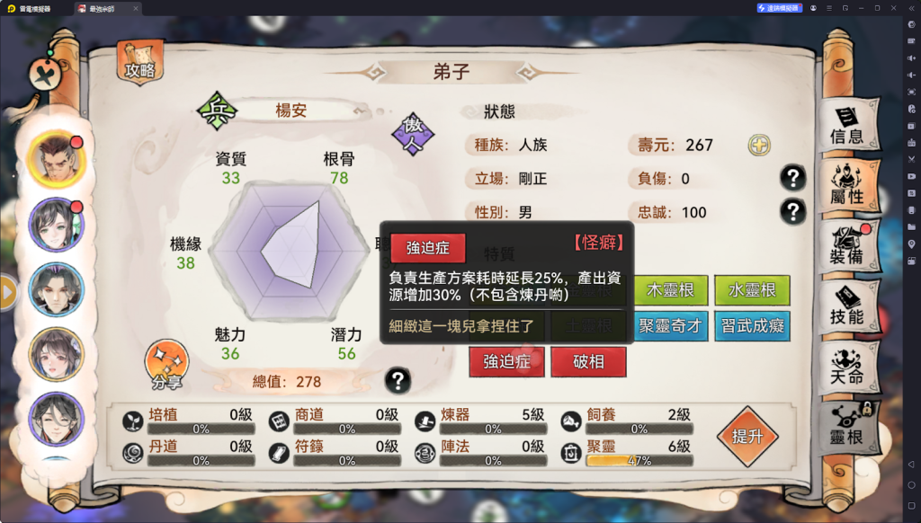 【攻略】《最強宗師》生產弟子挑選指南 特質類|建築類