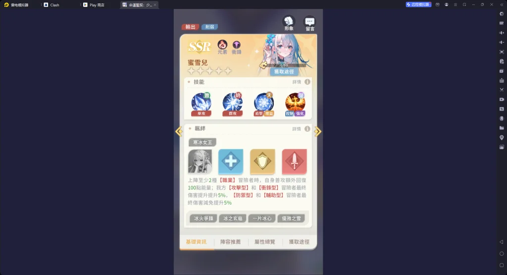 【攻略】《命運聖契:少女的羈絆》角色推薦|陣容推薦