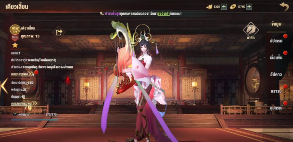 【ไกด์เกม】Samkok Origin : Tier List สายฟรี ขุนพลสุดแกร่งปั้นลงทีมกันแบบยาว ๆ