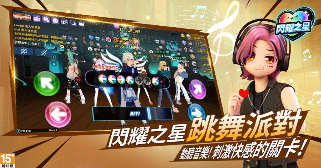 《閃耀之星》1月28日進行「舞池模式整合與系統大規模更新」