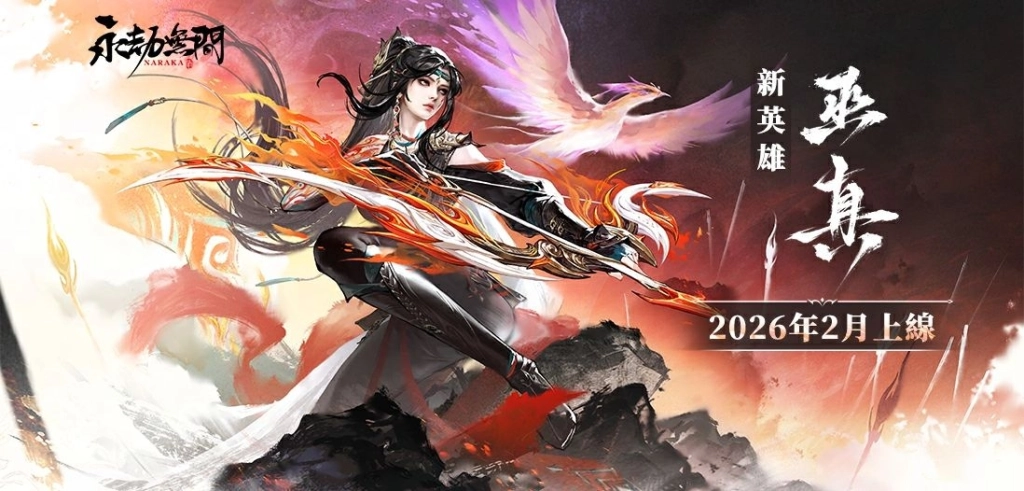 《永劫無間》全新賽季「穿雲」登場！  無限重構地圖「混沌神獄」、黑貓警長聯動正式開啟