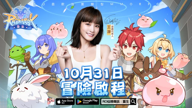 【活動】《RO仙境傳說:重生》虛寶|禮包碼匯總