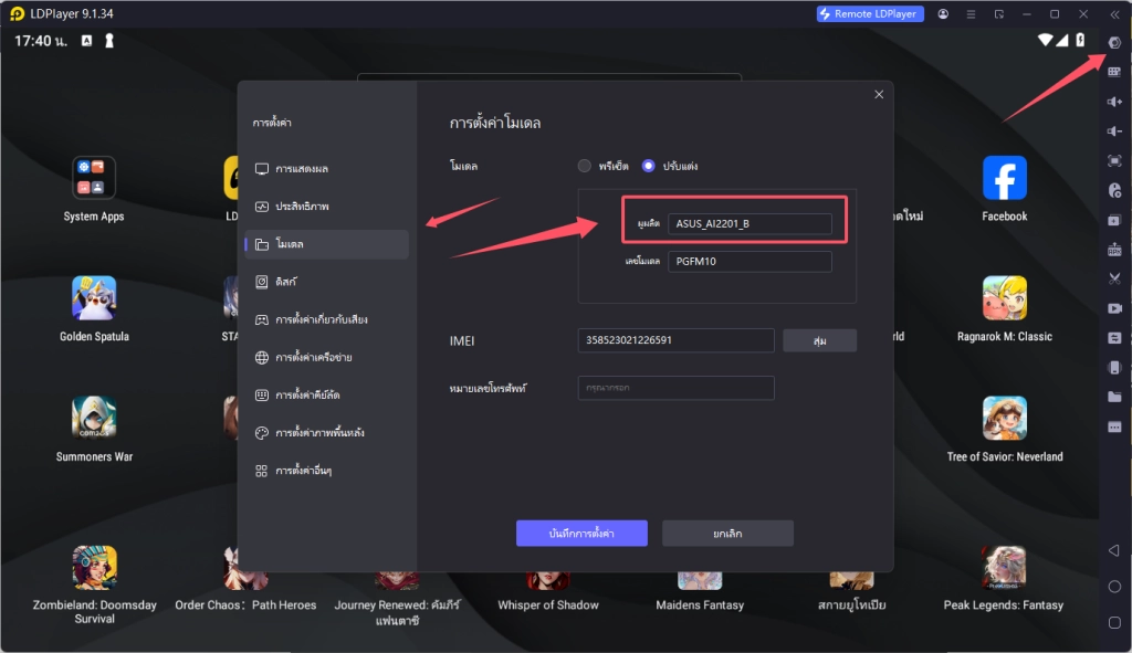 [Golden Spatula] วิธีการปรับภาพเกมให้เป็น FPS 120 และ FPS 165