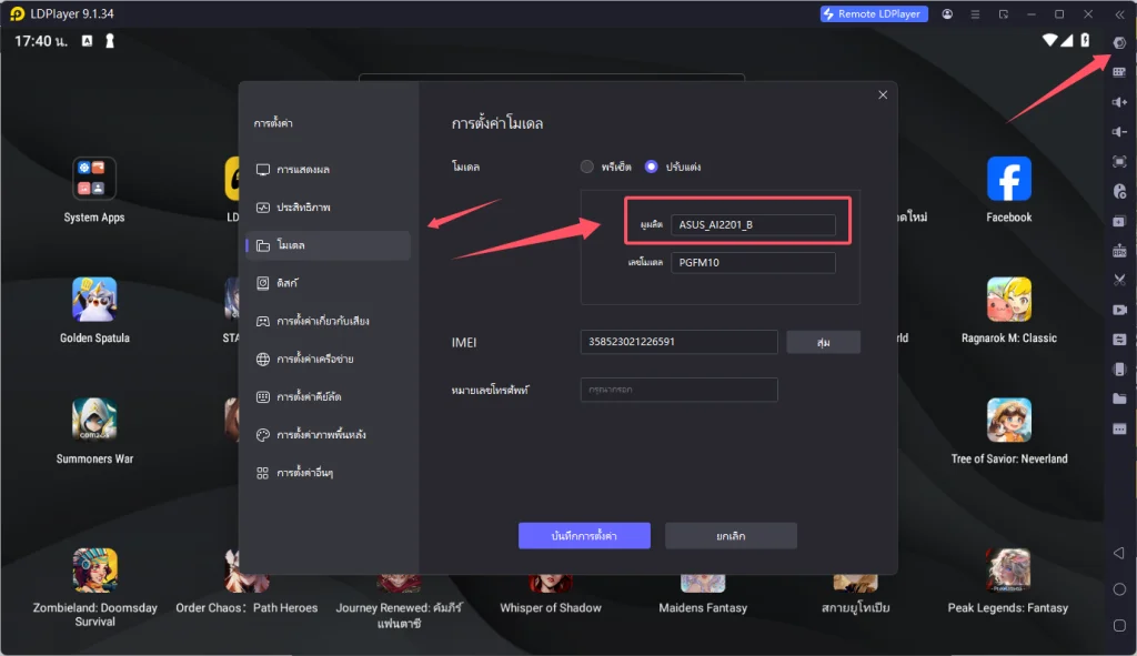 [Golden Spatula] วิธีการปรับภาพเกมให้เป็น FPS 120 และ FPS 165