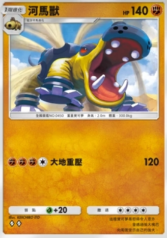 【攻略】《寶可夢TCG》「時空激鬥」系列高價值單卡評測 火系|水系|草系|電系