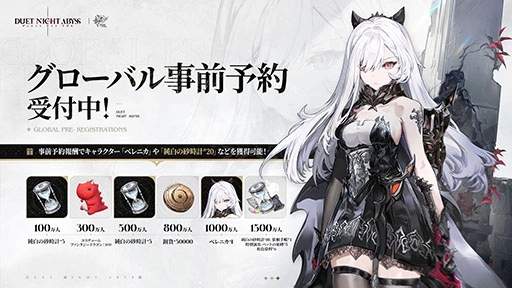 画像ギャラリー No.006のサムネイル画像 / 「デュエットナイトアビス」，第2回クローズドβテストを6月12日から7月2日18：00まで開催。新PV「希望の味」も公開に
